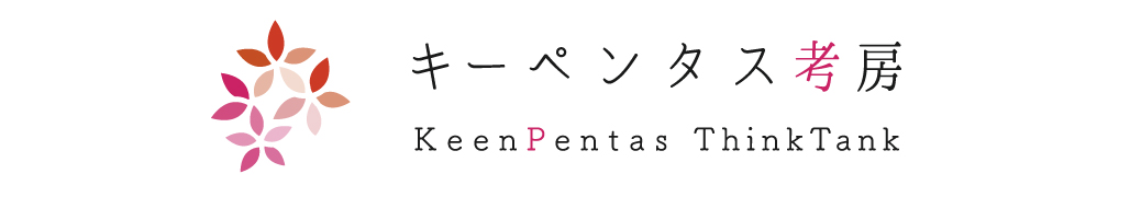 株式会社キーペンタス考房 – 公式サイト